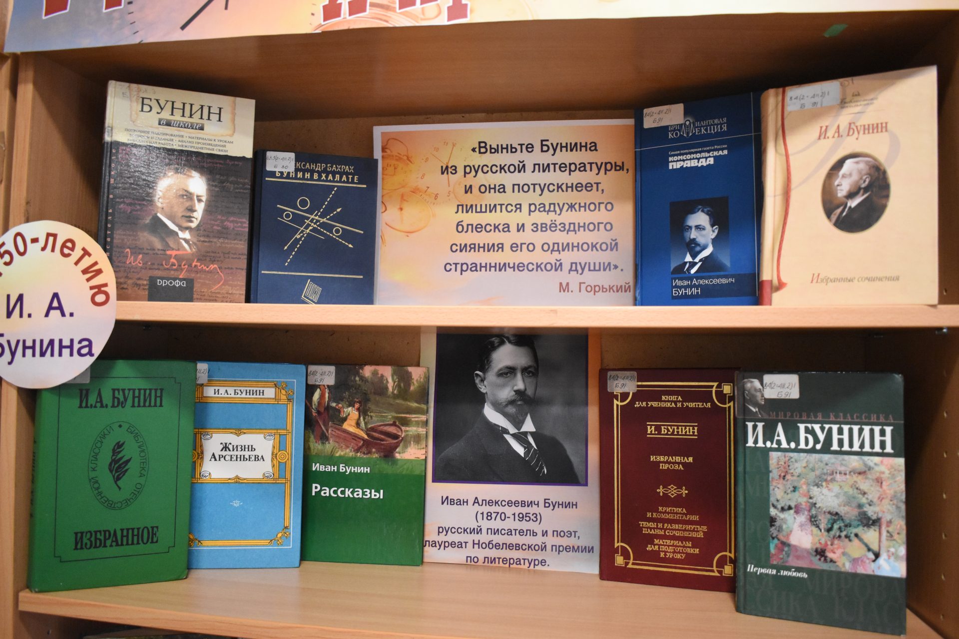 ЧЕРЕЗ ВРЕМЯ И ПРОСТРАНСТВО» – Нижегородская государственная областная  детская библиотека имени Т.А. Мавриной (ГБУК НО НГОДБ)